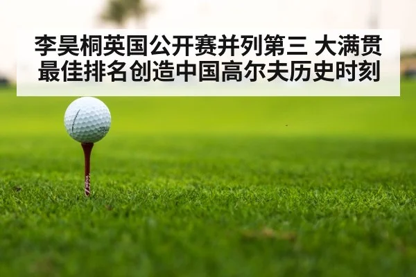golf tournament leaderboard