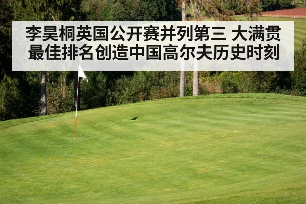 golf course green flag