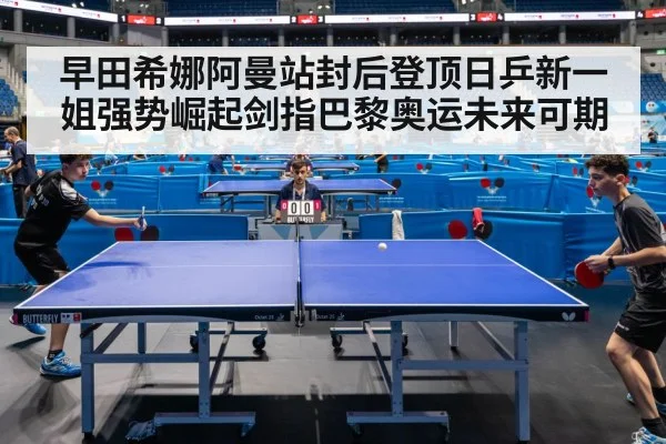 table tennis match action