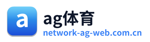 ag体育